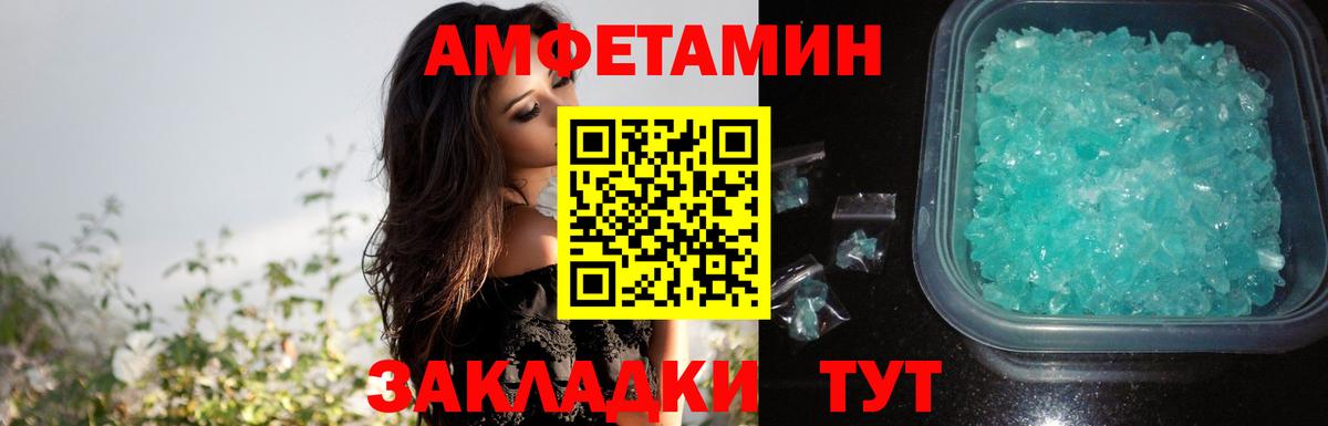 Amphetamine  АМФ  Вход с VPN  Урус-Мартан  АМФЕТАМИН 98% 