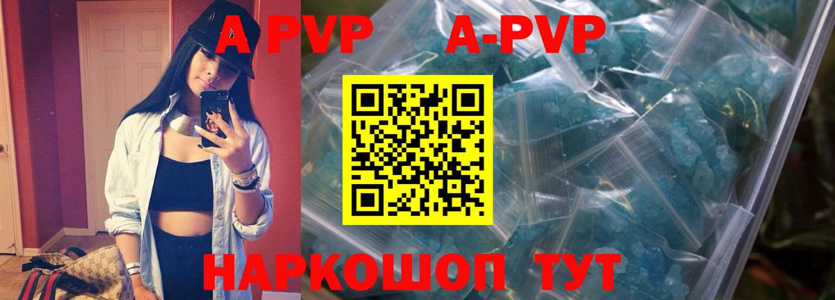 Урус-Мартан  Alpha-PVP СК  закладка  A-PVP  Вход с VPN  Альфа ПВП СК КРИС 