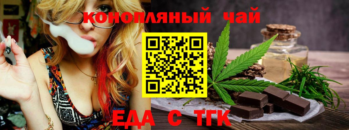 Урус-Мартан  Печенье с ТГК конопля  Вход с VPN 