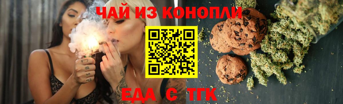 Cannafood марихуана Урус-Мартан