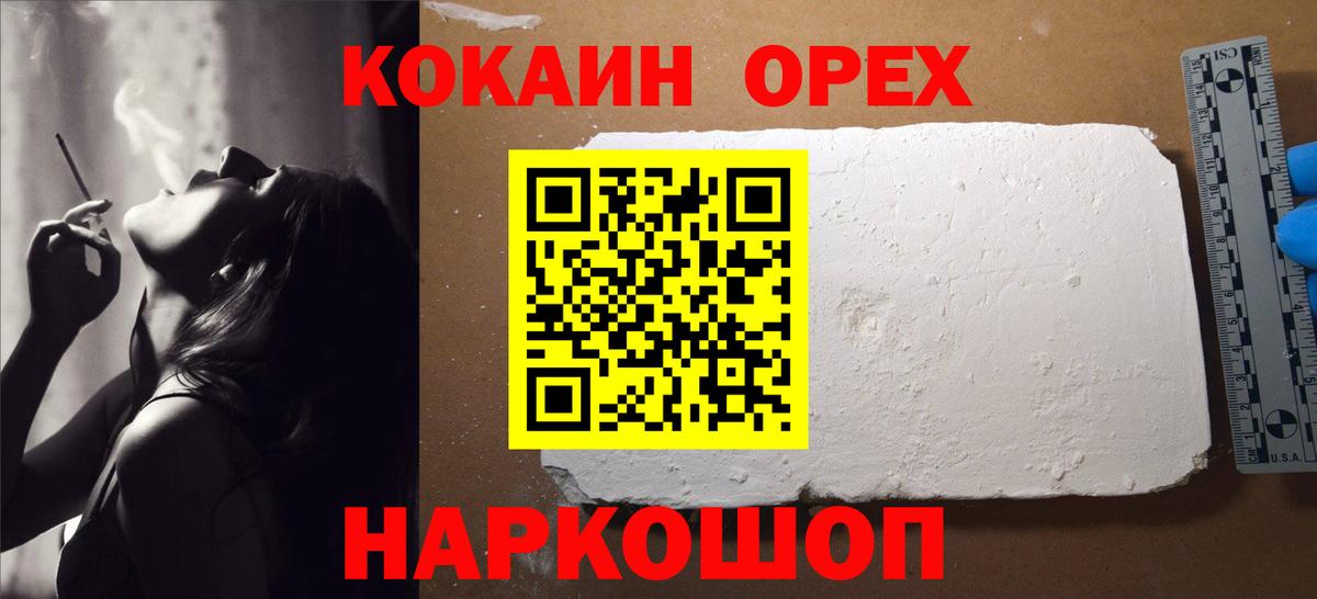 КОКАИН FishScale  КОКАИН Перу  Урус-Мартан  Вход с VPN 