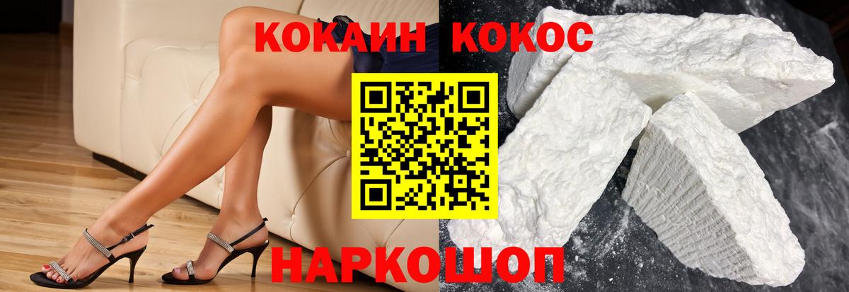 COCAIN VHQ Урус-Мартан