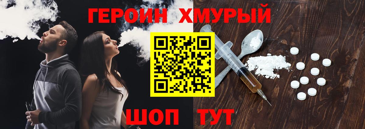 Героин Афган Урус-Мартан