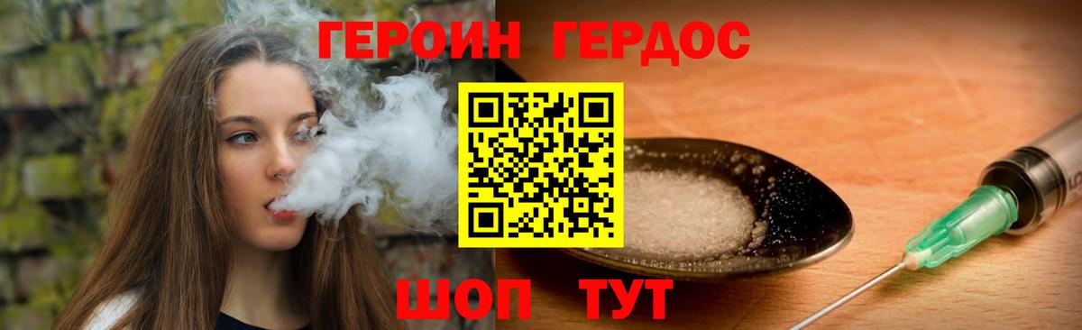 Урус-Мартан  Героин белый  Вход с VPN 