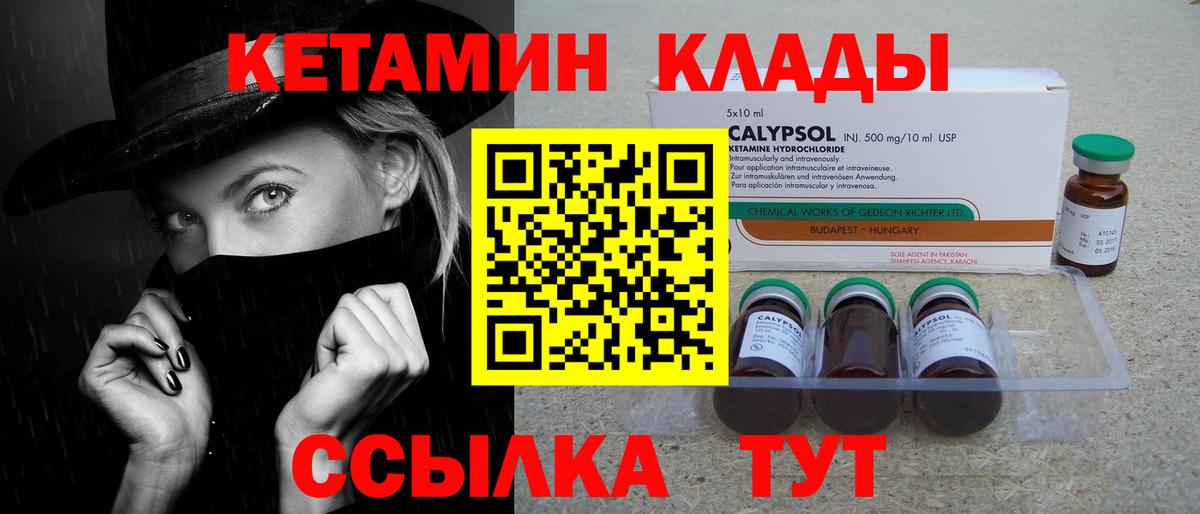 Урус-Мартан  КЕТАМИН VHQ  Кетамин ketamine  Вход с VPN 