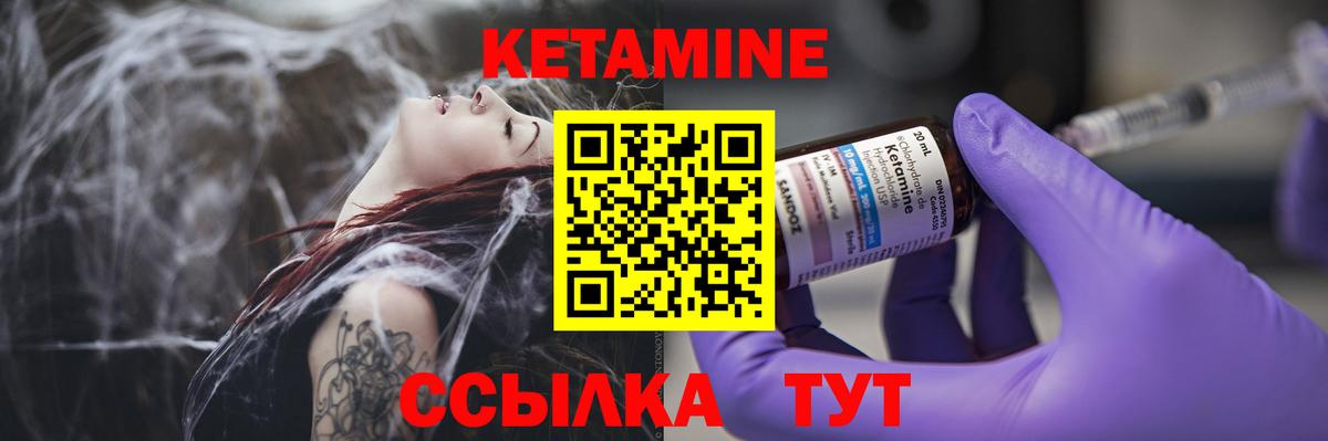 Кетамин ketamine Урус-Мартан