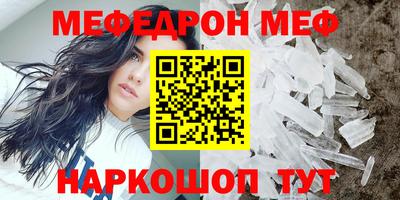 мефедрон мука Новозыбков