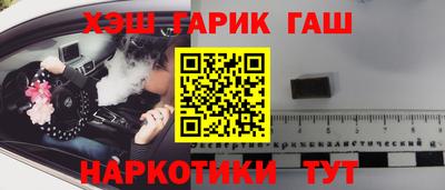 гашишное масло Обнинск