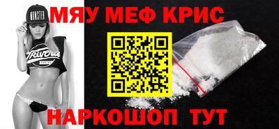 мефедрон мука Новозыбков
