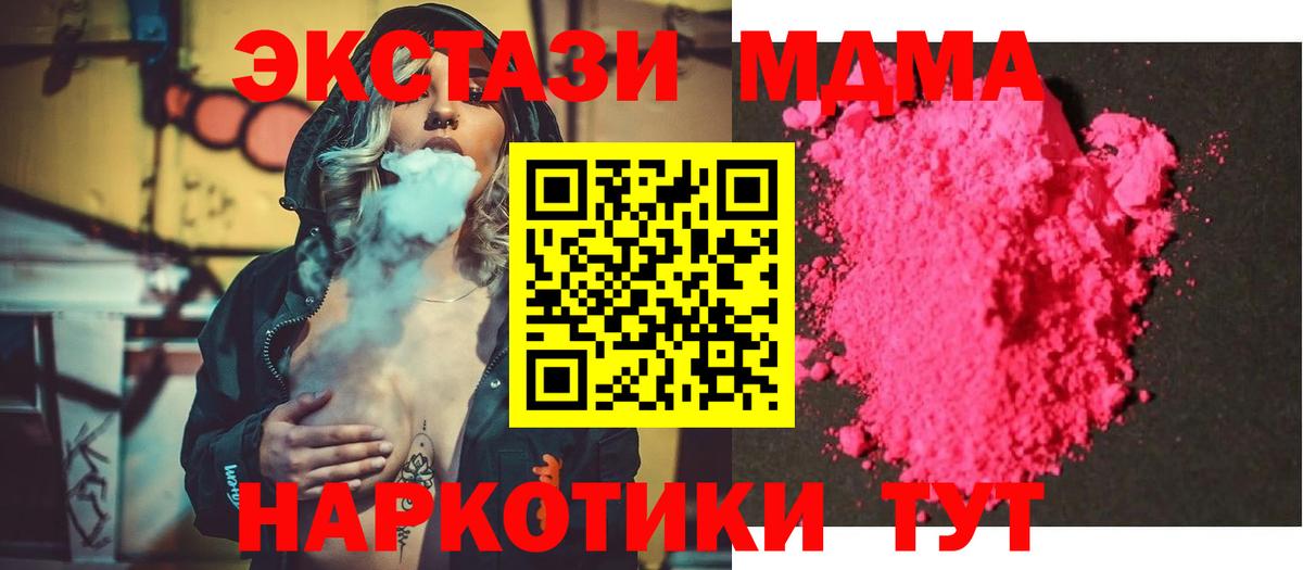 Урус-Мартан  МДМА VHQ  МДМА  Вход с VPN  МДМА Molly 