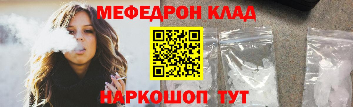 где можно купить   Вход с VPN  Урус-Мартан  МЕФ кристаллы 