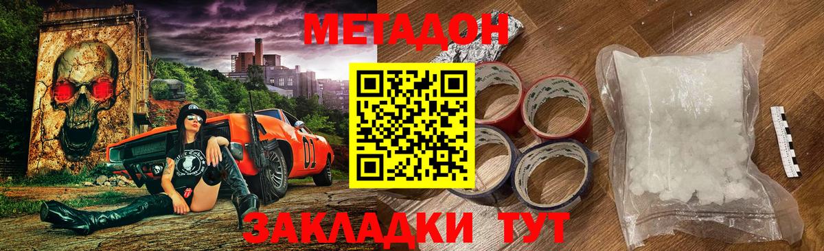 Урус-Мартан  Метадон VHQ  Вход с VPN  МЕТАДОН кристалл 