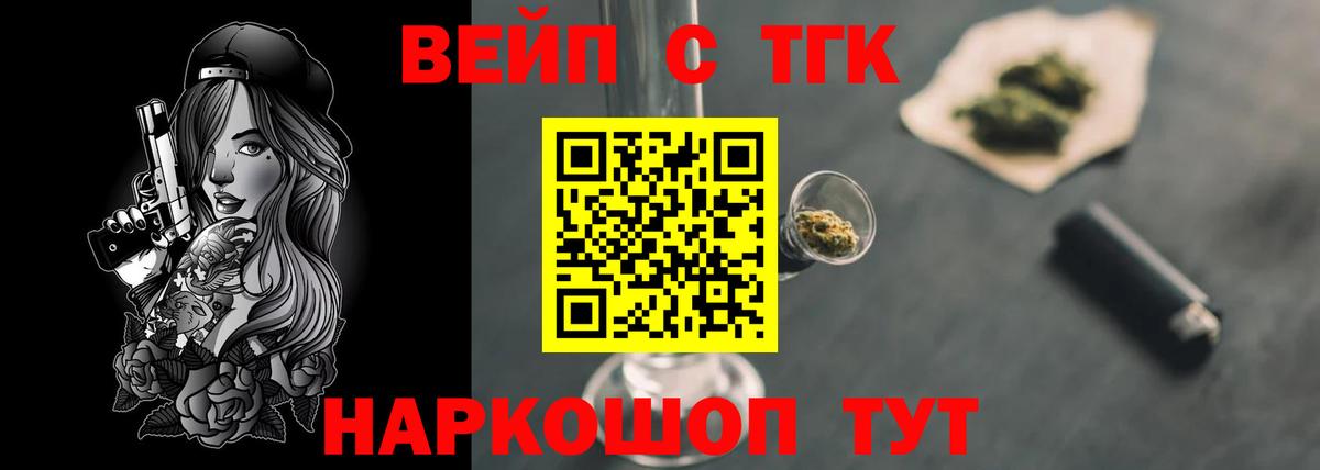 ТГК жижа  ТГК THC oil  Урус-Мартан  Вход с VPN 
